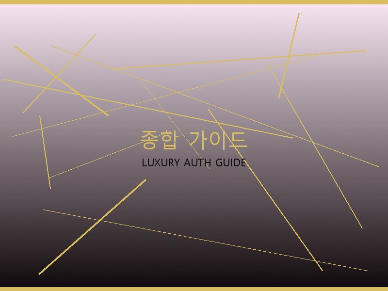 폴로 레플리카 사이트 종합 가이드